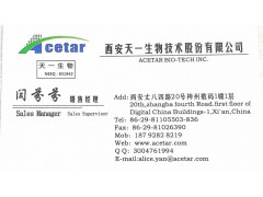 南非醉茄提取物 醉茄内酯2.5%,5%,10% HPLC图3
